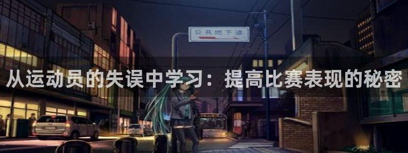 球客岛