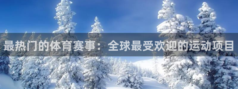 球客岛