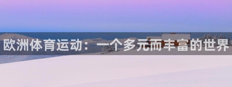 球客岛