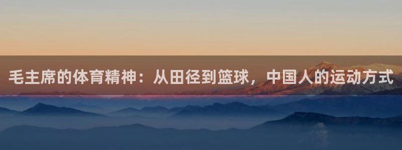 球客岛