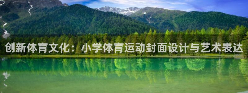 球客岛