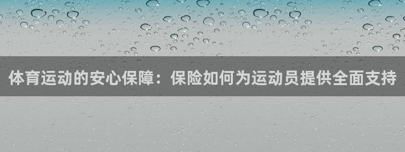 球客岛