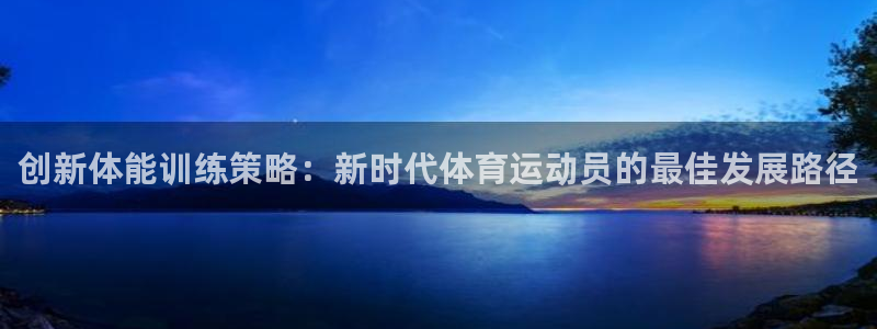 球客岛