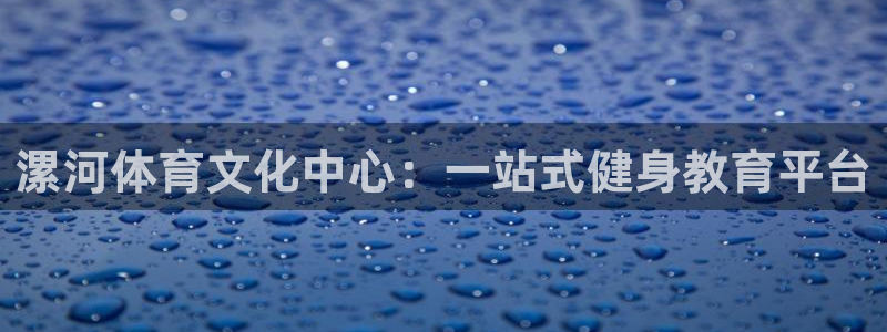 球客岛