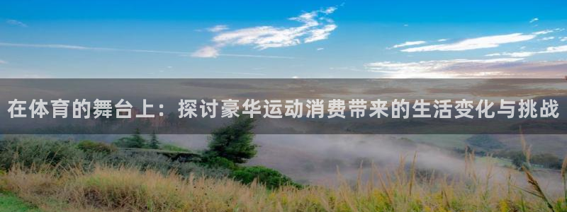 球客岛