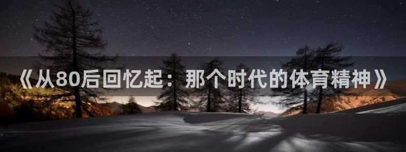 球客岛