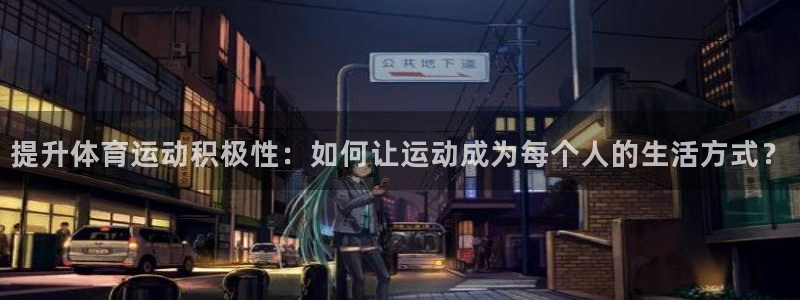球客岛